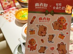 -麻六记(新天地店)