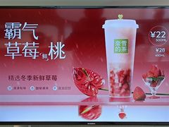-奈雪的茶(苏宁广场店)