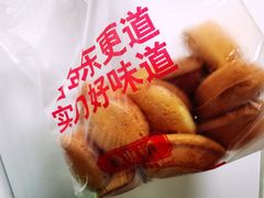 主打鸡蛋糕-東更道点心行(文化东路店)