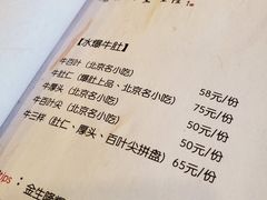 -金生隆(六铺炕店)