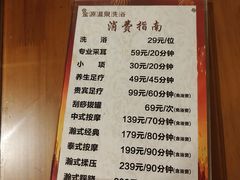 -金源温泉休闲会馆