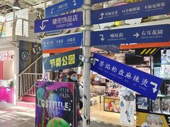 -骑鹅公社(南开大悦城店)
