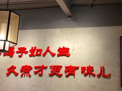 大堂-京韵胡同·酱香羊蝎子火锅涮肉(长寿路店)