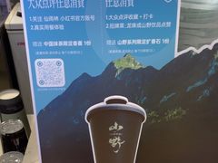 -仙雨林·奶茶鲜果茶(书院巷店)