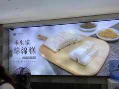 -禾生粑粑坊(陕西路店)