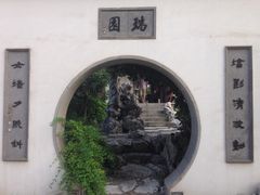 iphone_upload_pic-苏州吴宫泛太平洋酒店