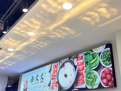-西火火·川派小火锅(西溪银泰店)