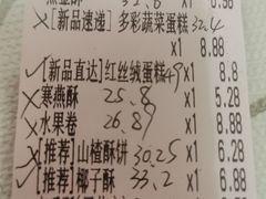 -北京稻香村(第三店)