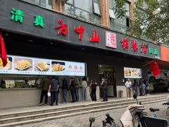 -方中山胡辣汤(西安高新区店)