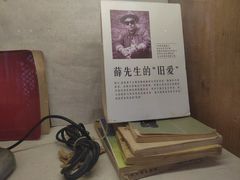 -旧物仓