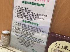 -313羊庄铁锅烀羊肉(望京店)