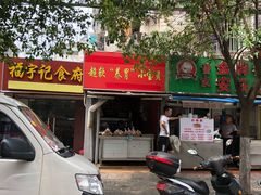 -南湖胖子砂锅(红庙店)