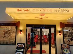 -海燕酒店·地道湖北菜(惠济路店)