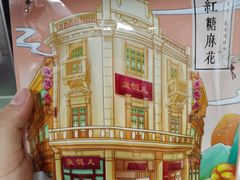 -皇饭儿·王润兴酒楼(河坊街店)