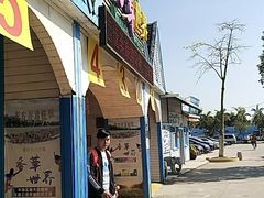 -广东花都香草世界旅游度假区