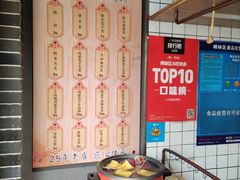 自助取餐区-三兄弟高炉烧饼