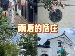 -张家港凤凰山景区恬庄古街