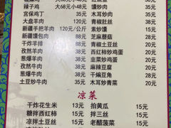 -帕米尔饭店