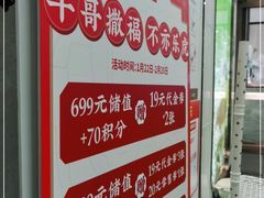 -左庭右院鲜牛肉火锅(浦江欢乐颂店)