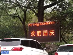 -水墨汀溪风景区