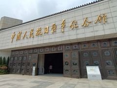 -中国人民抗日战争纪念雕塑园