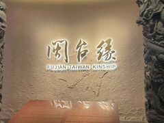 -中国闽台缘博物馆