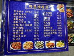 -包不同知味(嵊泗店)