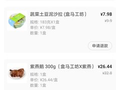 -盒马鲜生(杭州运河上街店)
