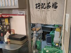 -孖记茶档·热腾茶餐(乐峰店)
