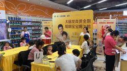 -孩子王(肥东吾悦广场店)