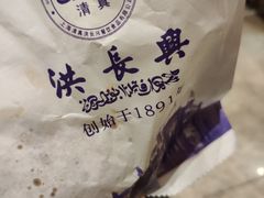 -洪长兴(云南南路店)
