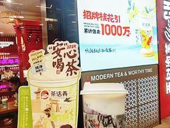 -茶话弄(中贸广场店)