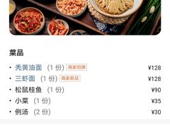 -裕兴记•蟹黄面馆(人民广场店)