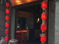 门面-渝利重庆火锅