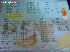 菜单-甜蜜蜜港式茶餐厅(虹梅店)