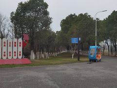 -艾溪湖湿地公园