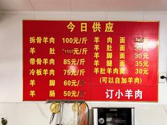 -小根法羊肉馆(双林分店)