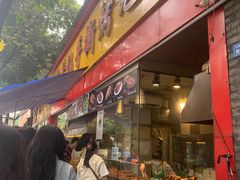 门面-老黄记手撕烤兔(玉林街店)
