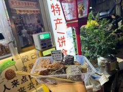 -普宁反沙番薯芋头