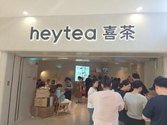 -喜茶(广州佳兆业广场店)