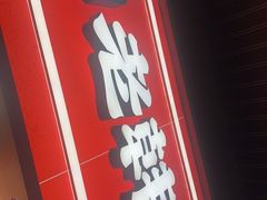 -老韩煸鸡·中国炸鸡(水塔美食街店)