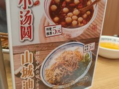 -十八梯邓凳面(狮子坪店)
