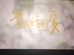 -SFC上影影城(港汇永华IMAX激光店)