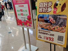 -华府海鲜碳烤自助(万达店)