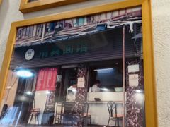 -永丰面馆(汉口路店)