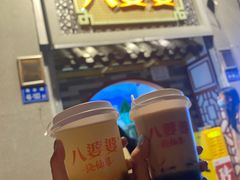 门面-八婆婆烧仙草(中山路店)