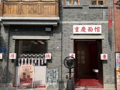 -重庆十八梯传统风貌区