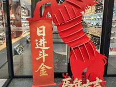 -宁波杉井奥特莱斯广场