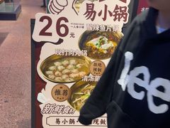 -易裕和·长沙米粉(竹塘西路店)