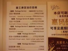 -富士康足浴休闲会所(锦华苑店)